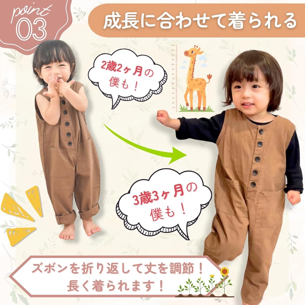Amazon.co.jp: サロペット 子供服 キッズ 服 ノースリーブ 夏